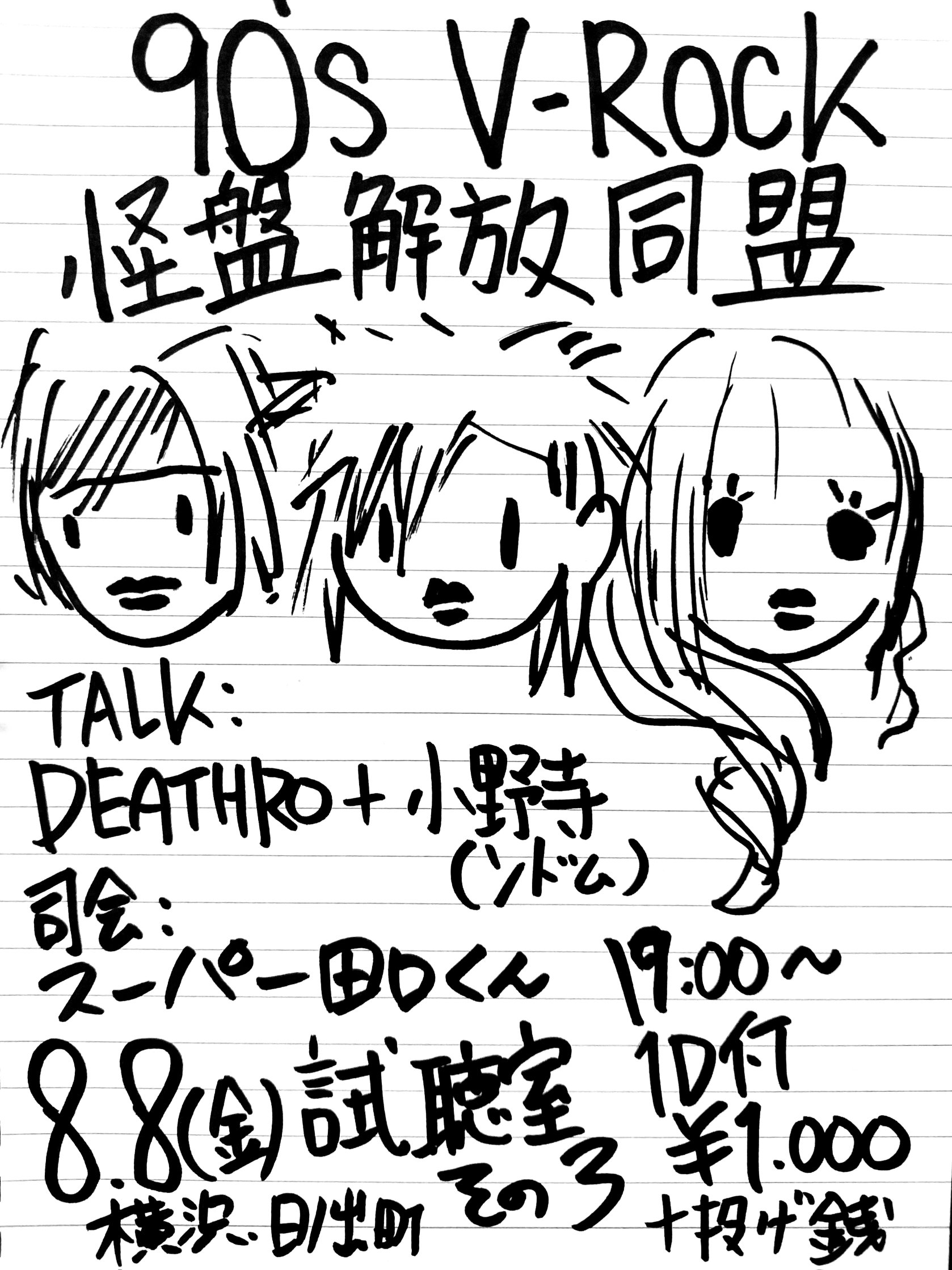 【男祭り】 2G (@makeinu_x) / X