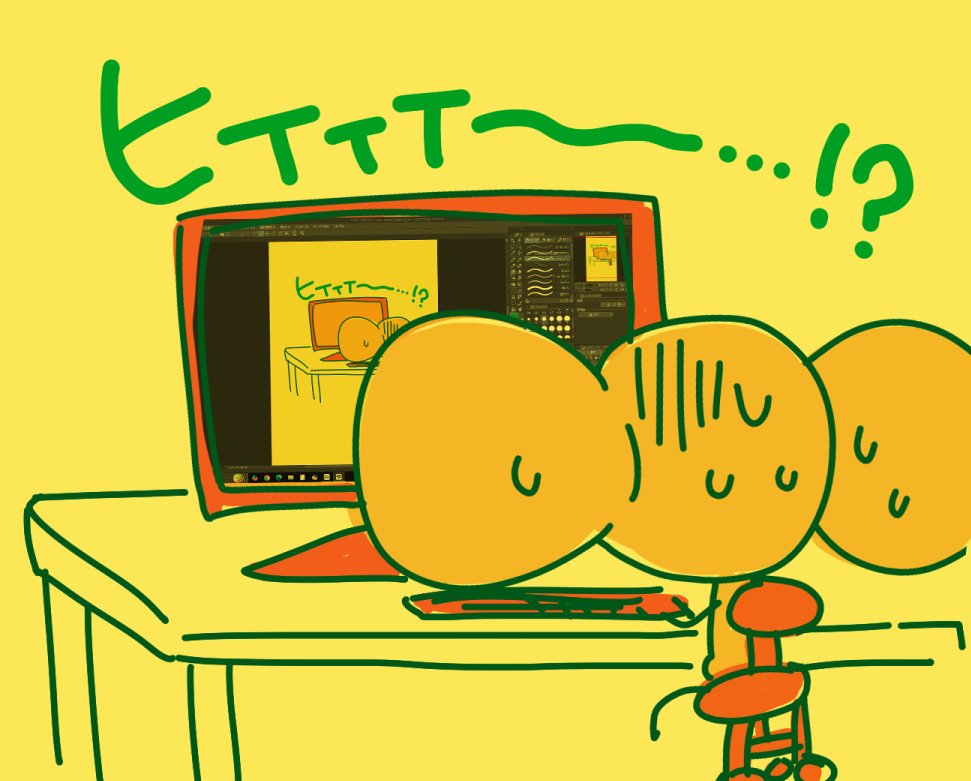 今日、突然モニターが壊れて画面がなぜか真っ黄色になっちゃいました😂😂
もしかしたら新しいPC買うことになるかもしれないんで更新滞るかもしれませぬ…どうぞご容赦ください😭 