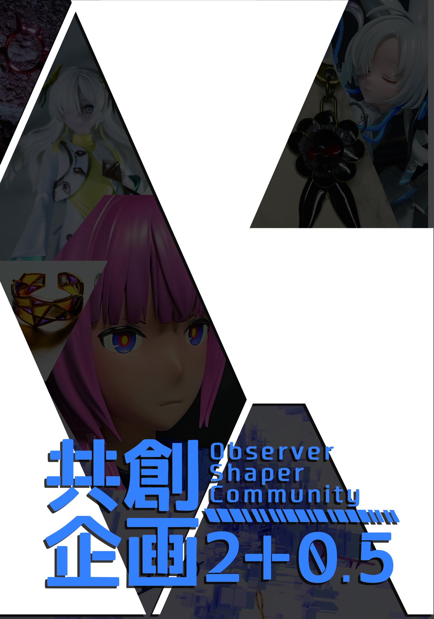こわまり様【リピーター様6点おまとめ】 observer_shaper_community@c106日曜日『西た06b』 on X: 
