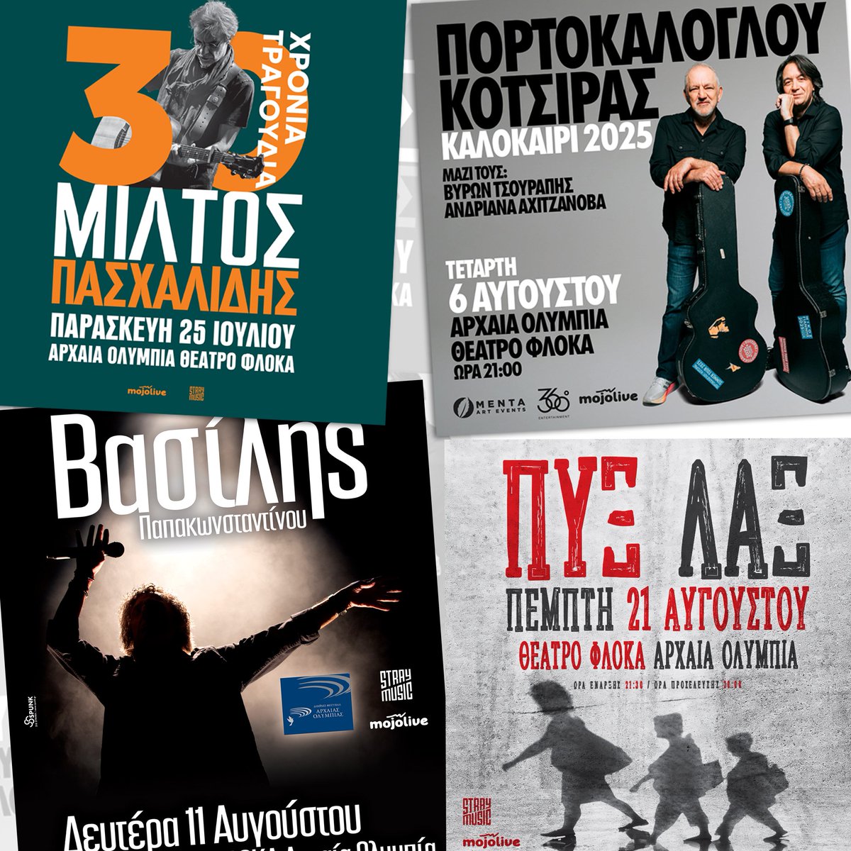 mojo_radio's tweet image. Τον Αύγουστο κάνουμε &quot;κατασκήνωση&quot; στην αρχαία Ολυμπία