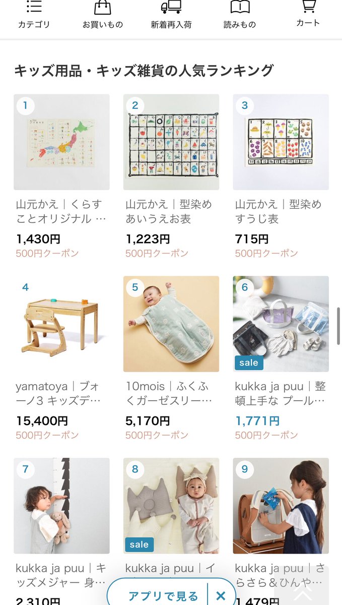 1.2.3位！ありがたい。
mall.kinarino.jp/cat-1/cat-7/ca…