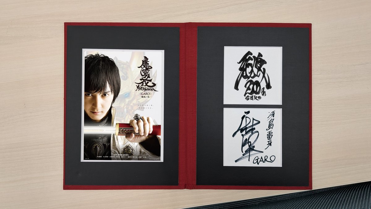 牙狼＜GARO＞ショップ on X