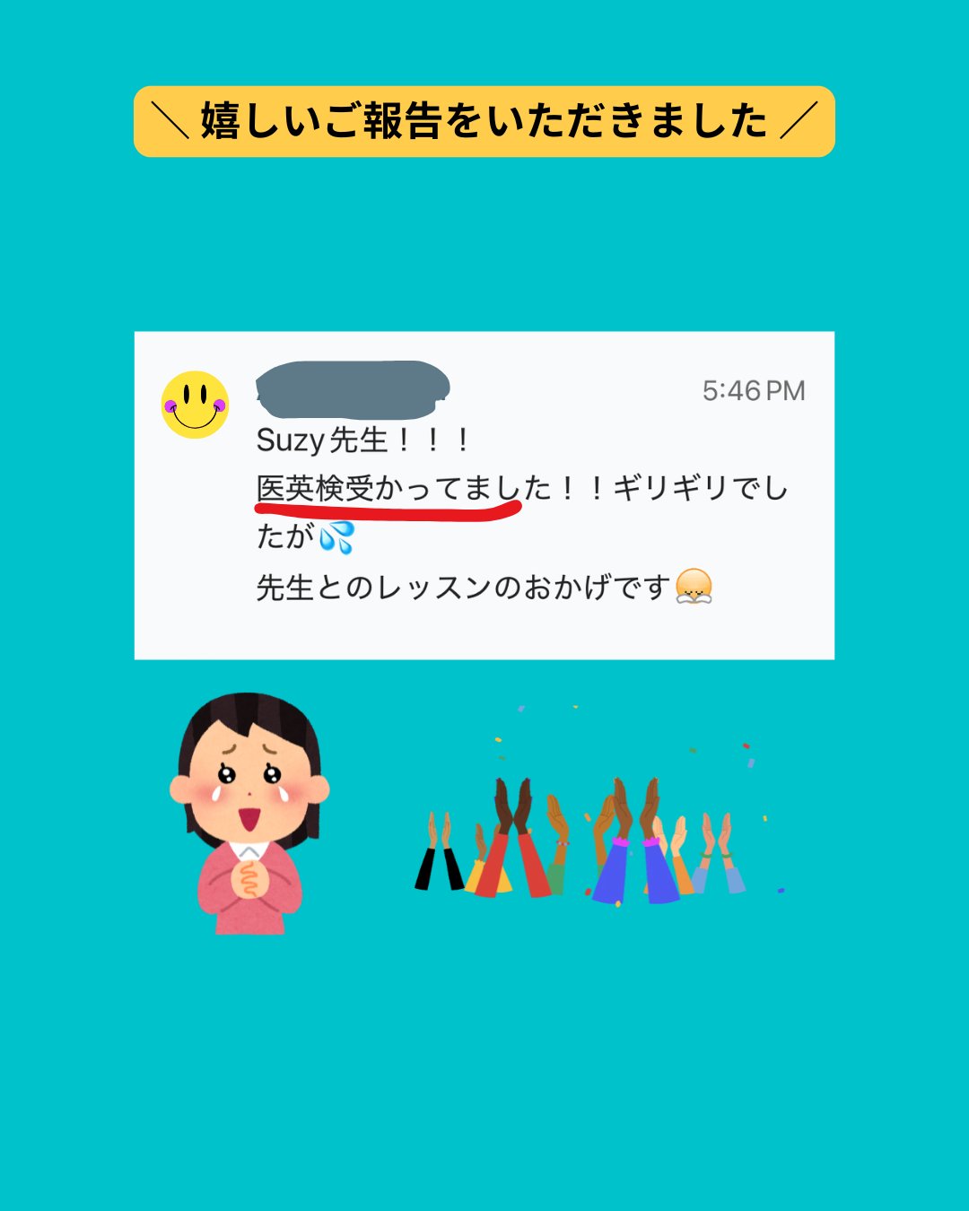 医療英会話 通訳 病院監修含 Suzy 医療通訳👩‍🏫医療英語コーチ🩺 (@JEMTIsuzy) / X