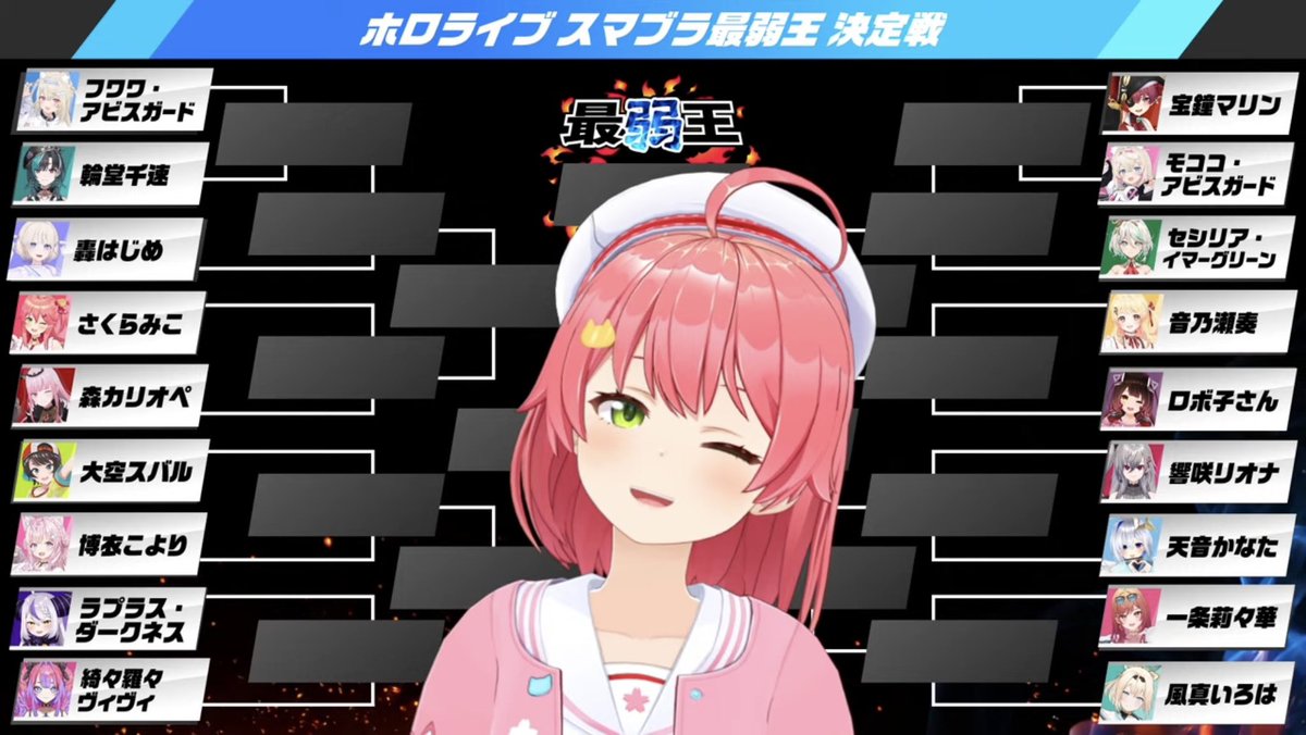 おつみこ〜🌸
コメントが動かなくなって圧かけるみこちかわいかったw
誰が最弱王になるか明後日が楽しみ〜！
明日のみこスバとの企画も楽しみにしてるよ！
#みこなま
#さくらみこ7周年
#ホロスマブラ最弱王