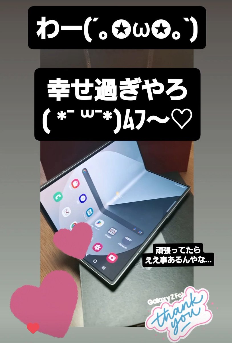ふっふっふっ(悪い顔)

明るい貧乏つあたん

秒で お金持ちなった気分🤎