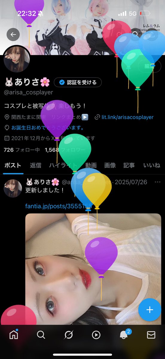 arisa_cosplayer's tweet photo. 風船🎈飛んじゃいました https://t.co/RTu58QN6km