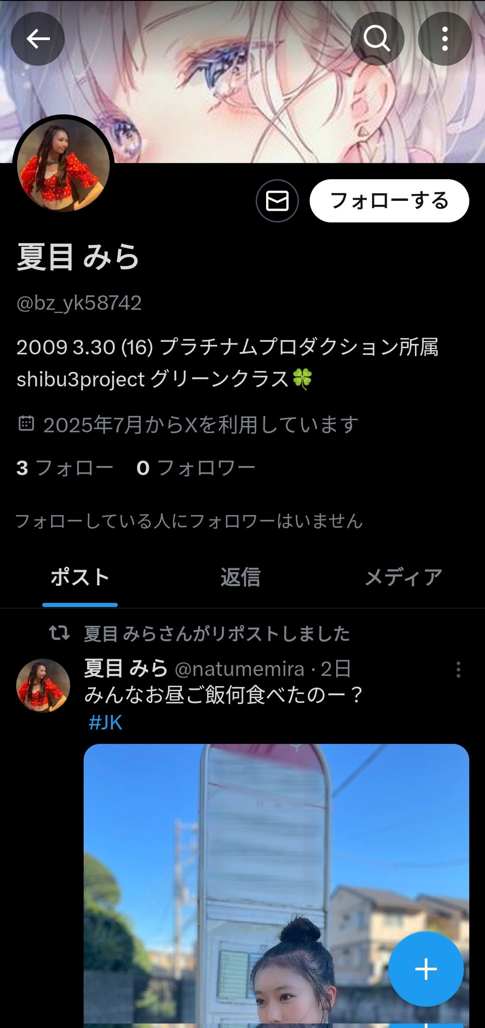 よよになりますので、他の方は購入しないでくださいm(_ _)m 夏目 みら on X: