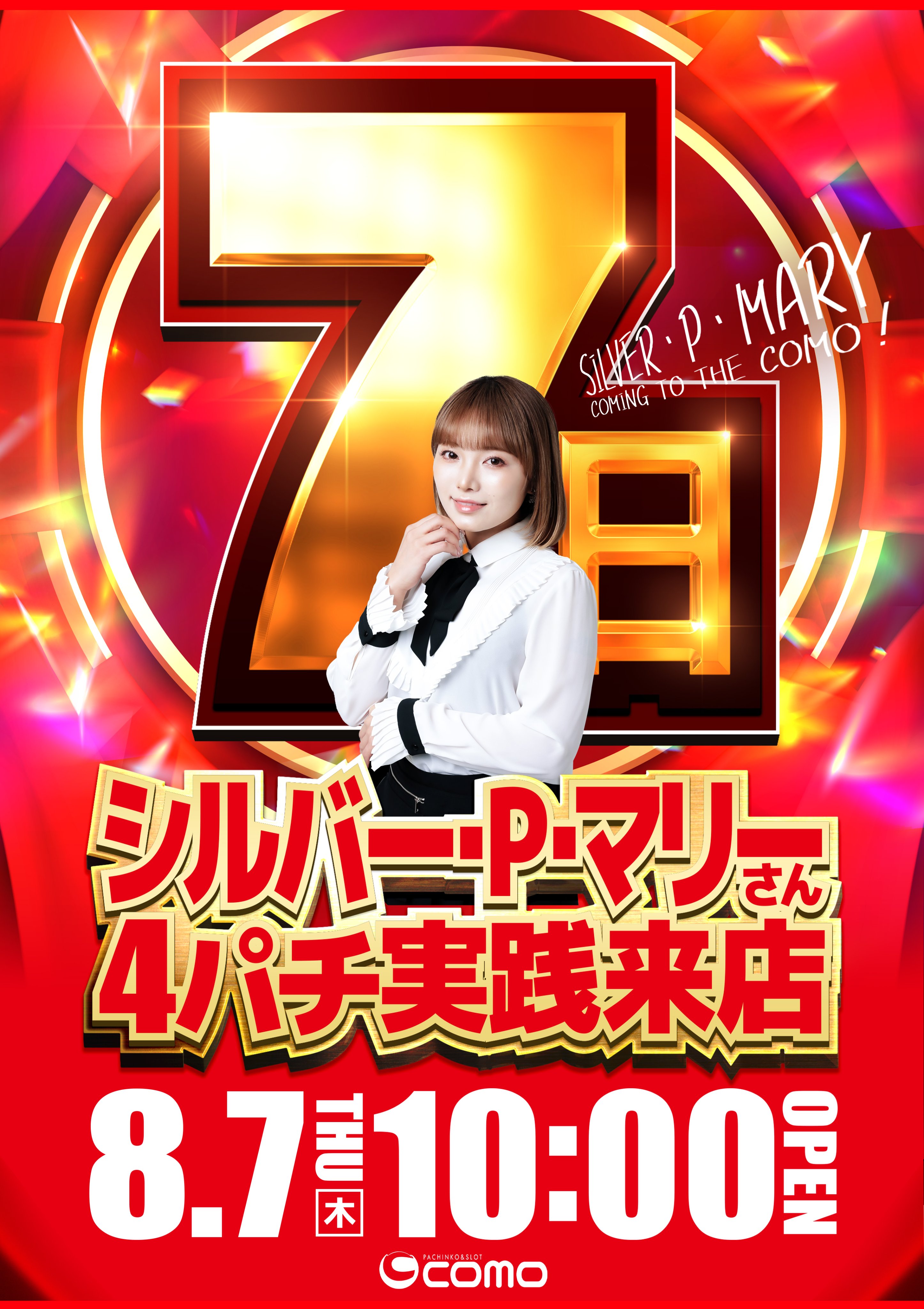 miさま確認ページ♡ Miyuki Chikara on X: 