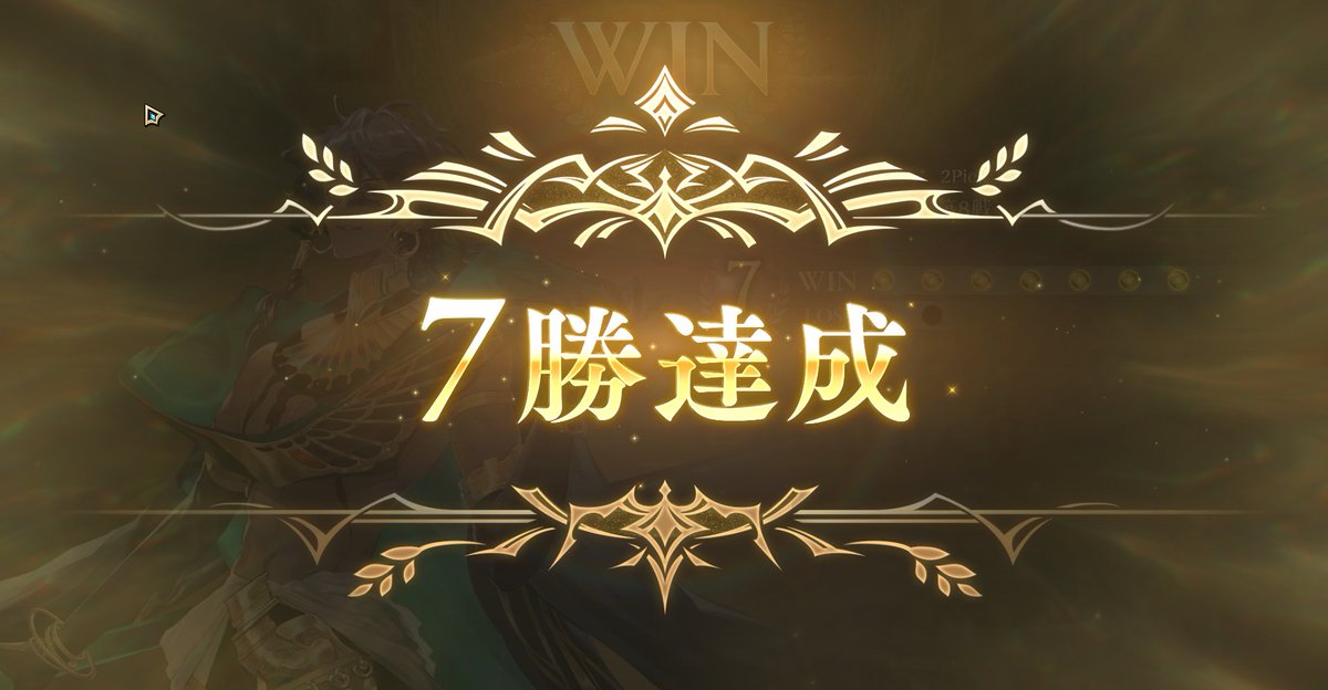 instantcoffee76's tweet image. 2pic 7勝達成だーーー！
shadowverse-wb.com/web/Deck/share… 
#シャドバWB 
#2pic