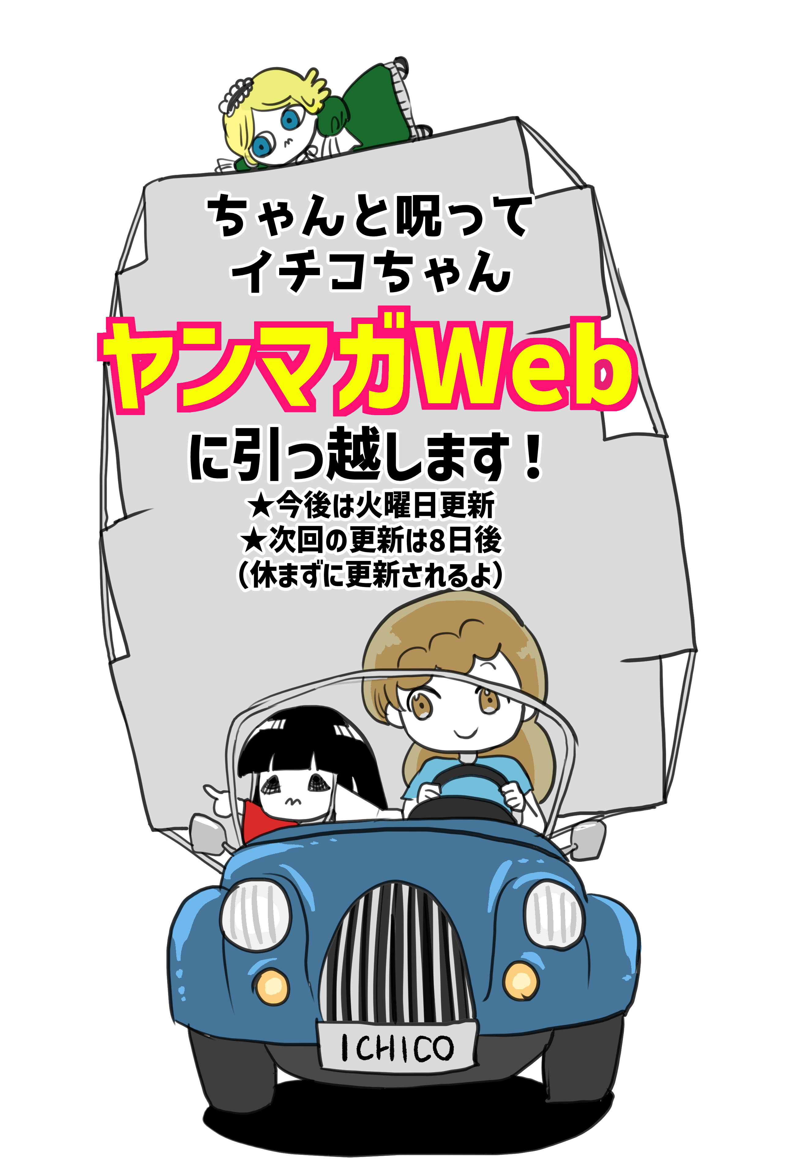 おりお無・イチコちゃん on X: 