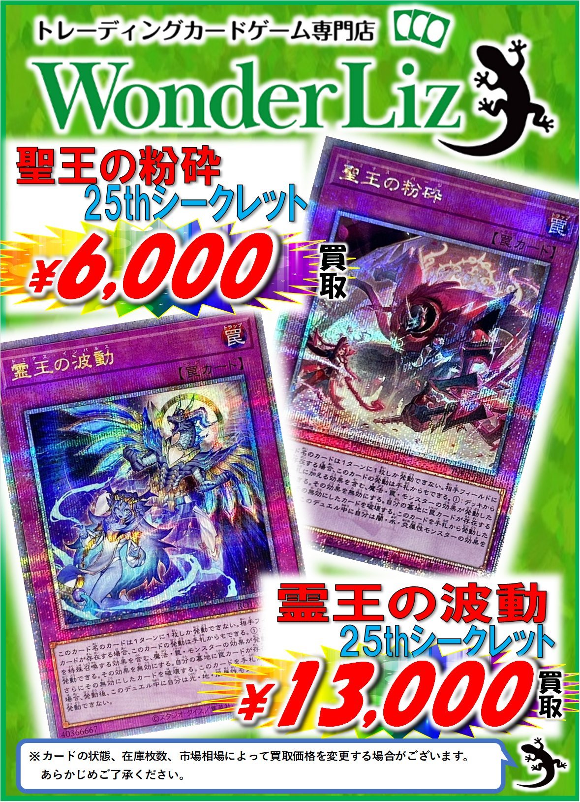 Wonder Liz大須2号店🌈スタッフ募集中🌈【カードショップ