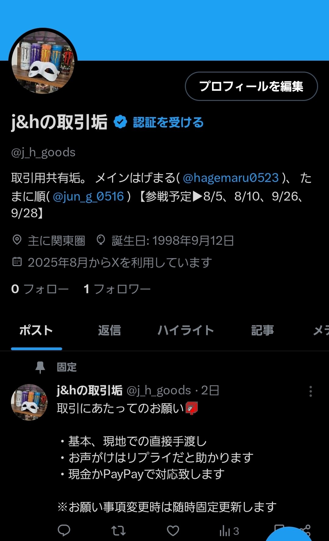 ✴︎ご成約品✴︎フォロワー様　イベント割引　おまとめ同梱包　２点 はげまる on X: 