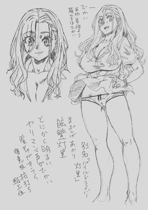 次のキャラやで
ヤリマンビッチギャル三人組が陰キャオタク童貞を逆レするお話
(またか) 