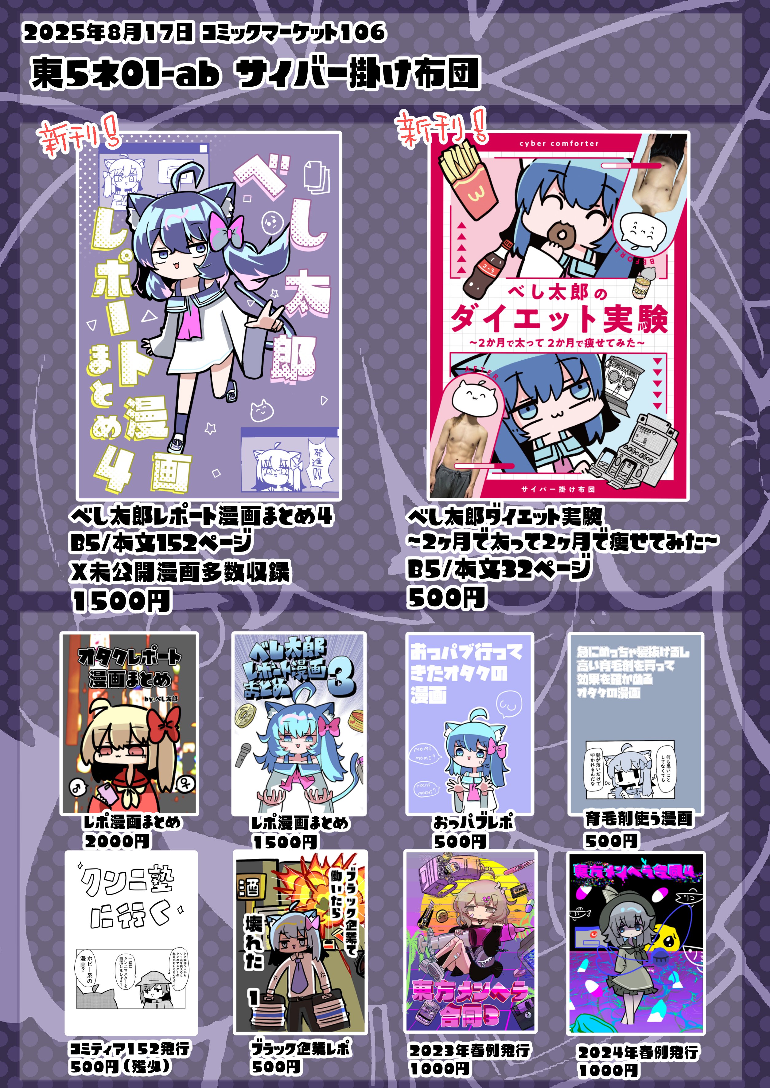 Highlights by 🍣べし太郎🍖@9/7 COMITIA153 L53a (@DJ_FLANDRE) / X