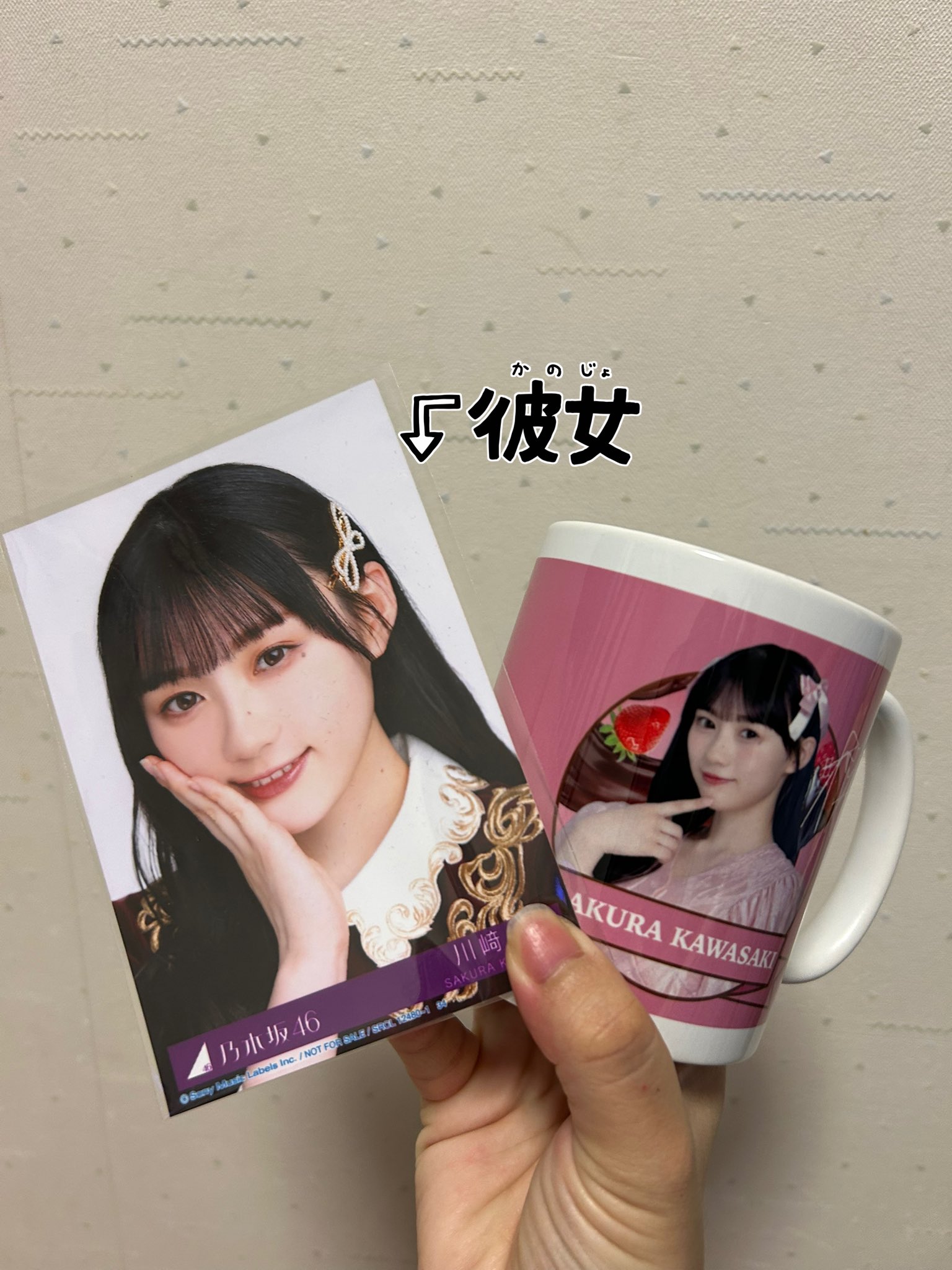 乃木恋第46期彼氏特典　川﨑桜 乃木恋第46期彼氏特典 川﨑桜 （乃木坂46とホンキで恋する