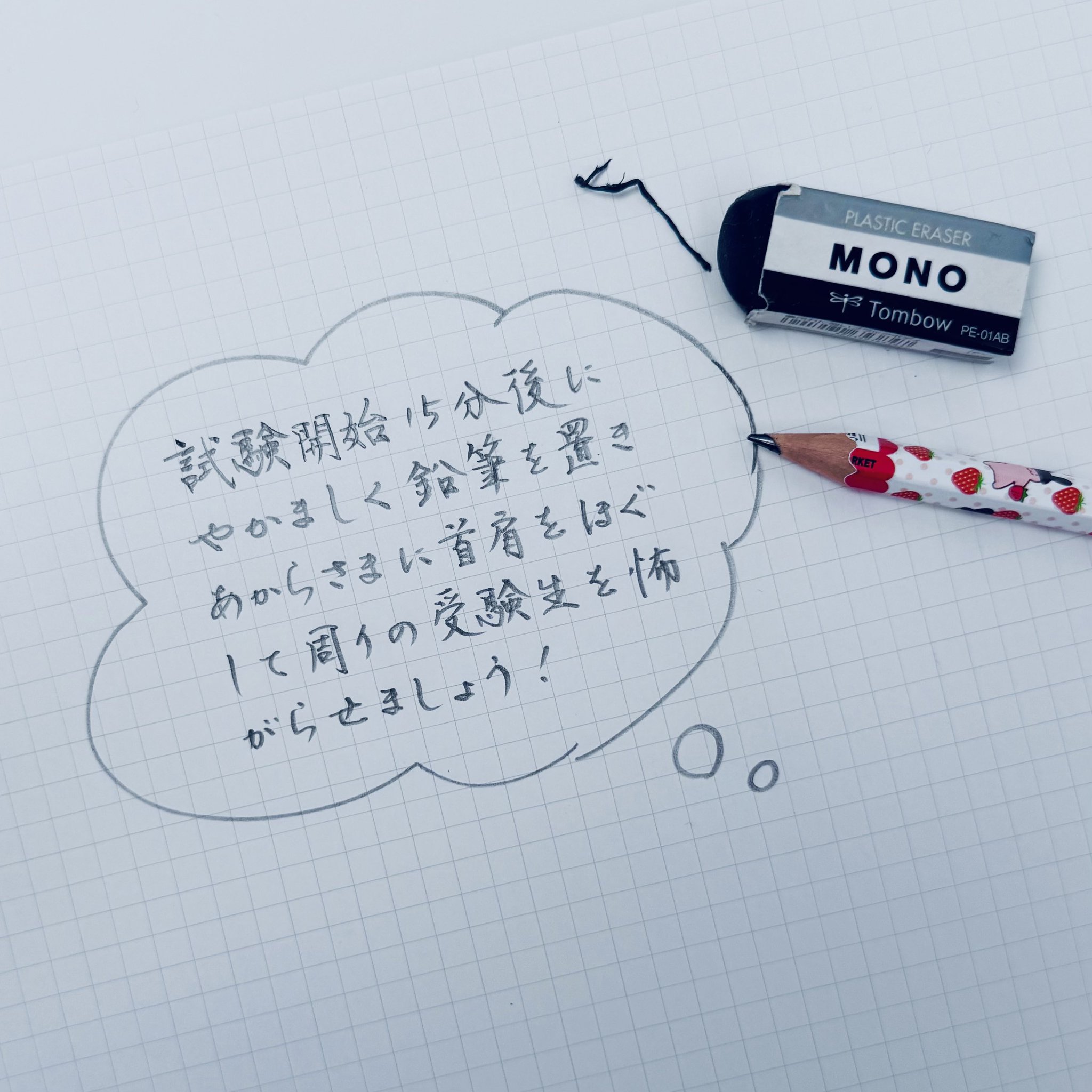 書きちらし on X: 