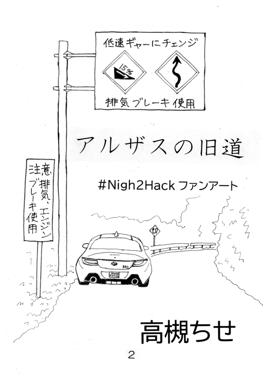 ちせ👻無添加ほのぼのドライブ tweet media
