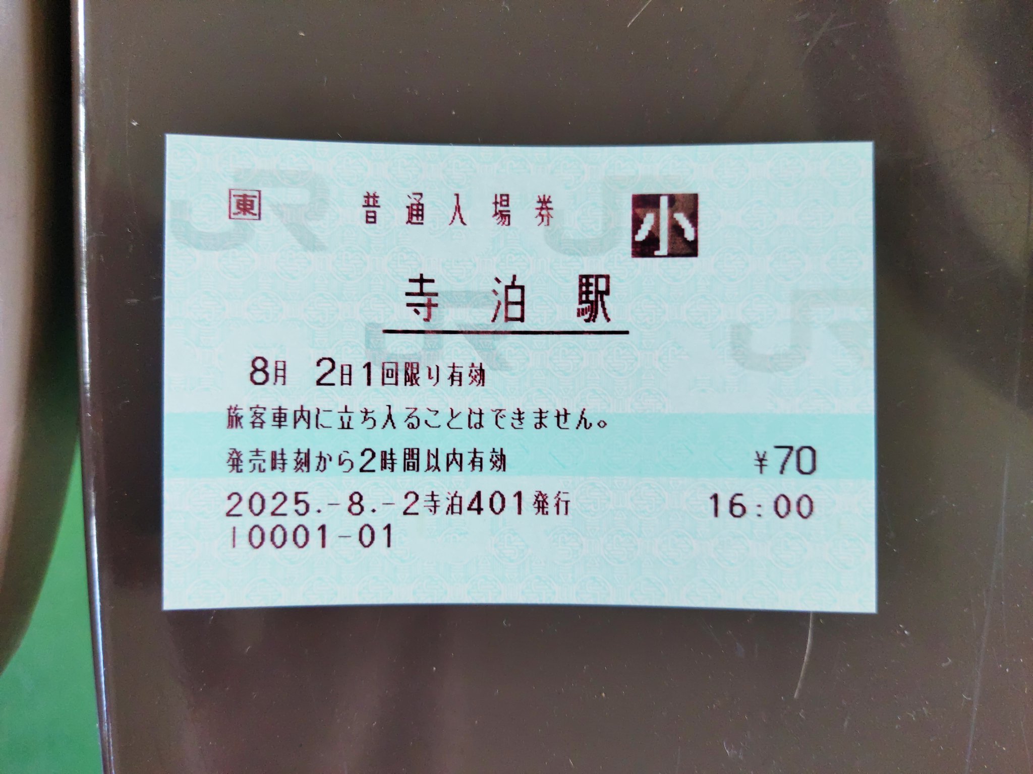 はまさま専用　入場回数券 15枚 もかくう様専用けんちゃんバス 回数券の通販 by ぱんだ's shop