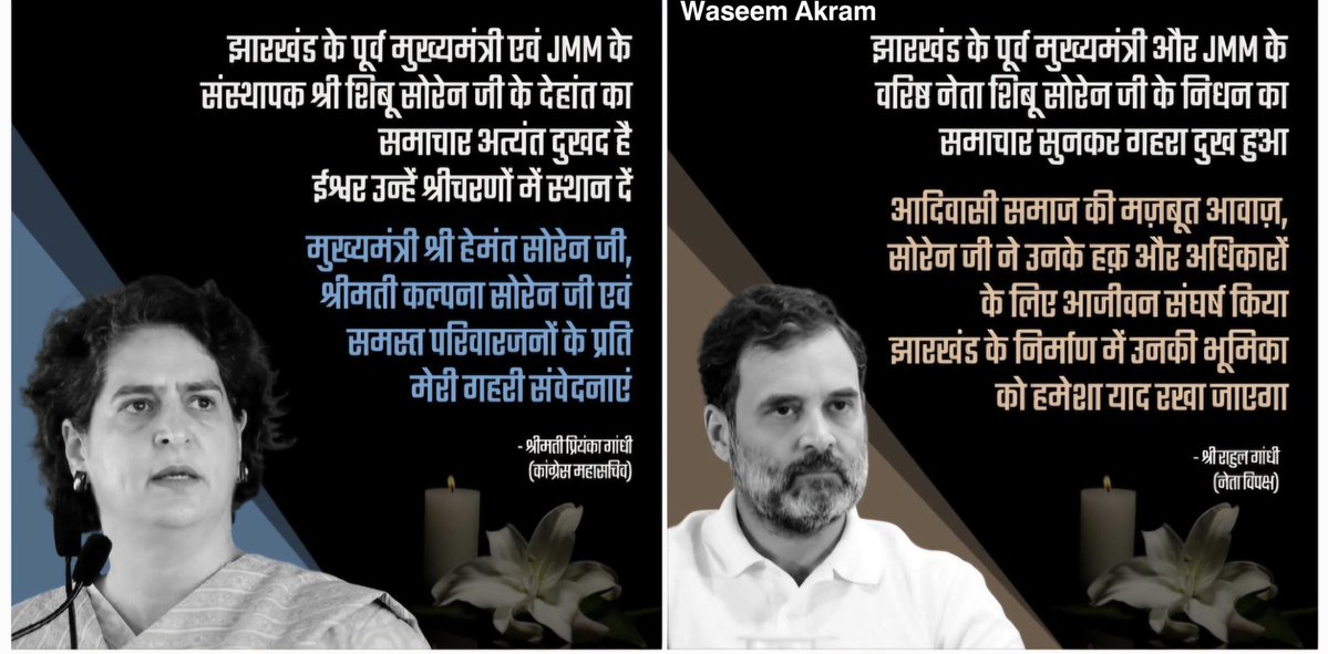 𝗪𝗮𝘀𝗲𝗲𝗺 𝗔𝗸𝗿𝗮𝗺 (@waseemakraminc) on Twitter photo अलविदा शिबू सोरेन जी,
जन आंदोलनों से निकला एक क्रांतिकारी नायक आज दुनिया को छोड़ गया, इस मुश्किल घड़ी में पूरा देश हेमंत सोरेन जी के साथ खड़ा है।
<a href="/HemantSorenJMM/">Hemant Soren</a> अलविदा शिबू सोरेन जी,
जन आंदोलनों से निकला एक क्रांतिकारी नायक आज दुनिया को छोड़ गया, इस मुश्किल घड़ी में पूरा देश हेमंत सोरेन जी के साथ खड़ा है।
<a href="/HemantSorenJMM/">Hemant Soren</a>