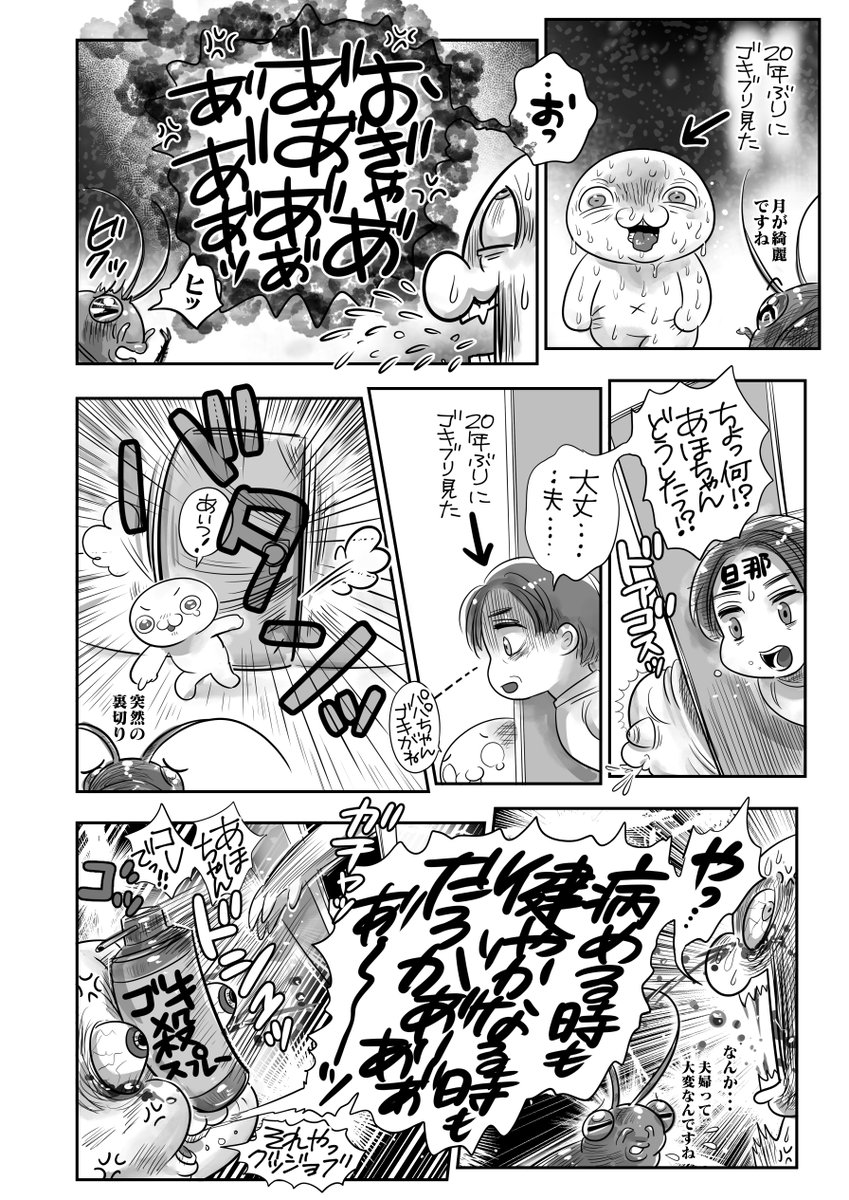 ゴキブリの死の偽装を疑ってゲロ尿まきちらした漫画家のアカウントはこちらです🩷 