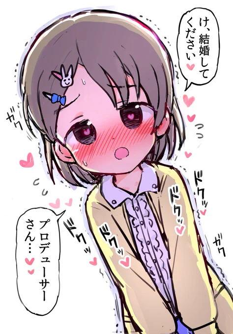 勇気を出してプロポーズしてくる千枝ちゃん 