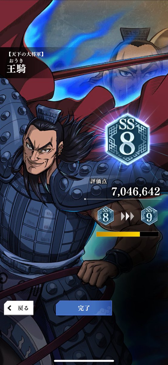 ツ*ズ様 キングダム　頂天　李牧　森川智之　直筆サイン入り色紙　当選品 ツ*ズ様 キングダム 頂天 李牧 森川智之 直筆サイン入り色紙 当選品