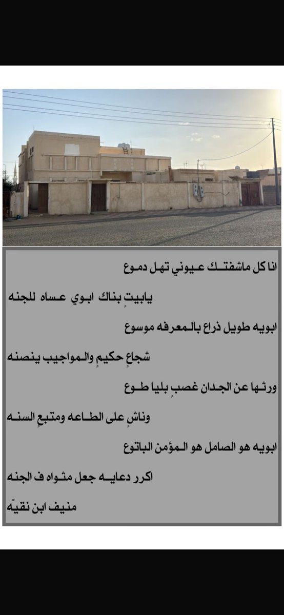 منيف بن نقيّه (@m_nif77) on Twitter photo 