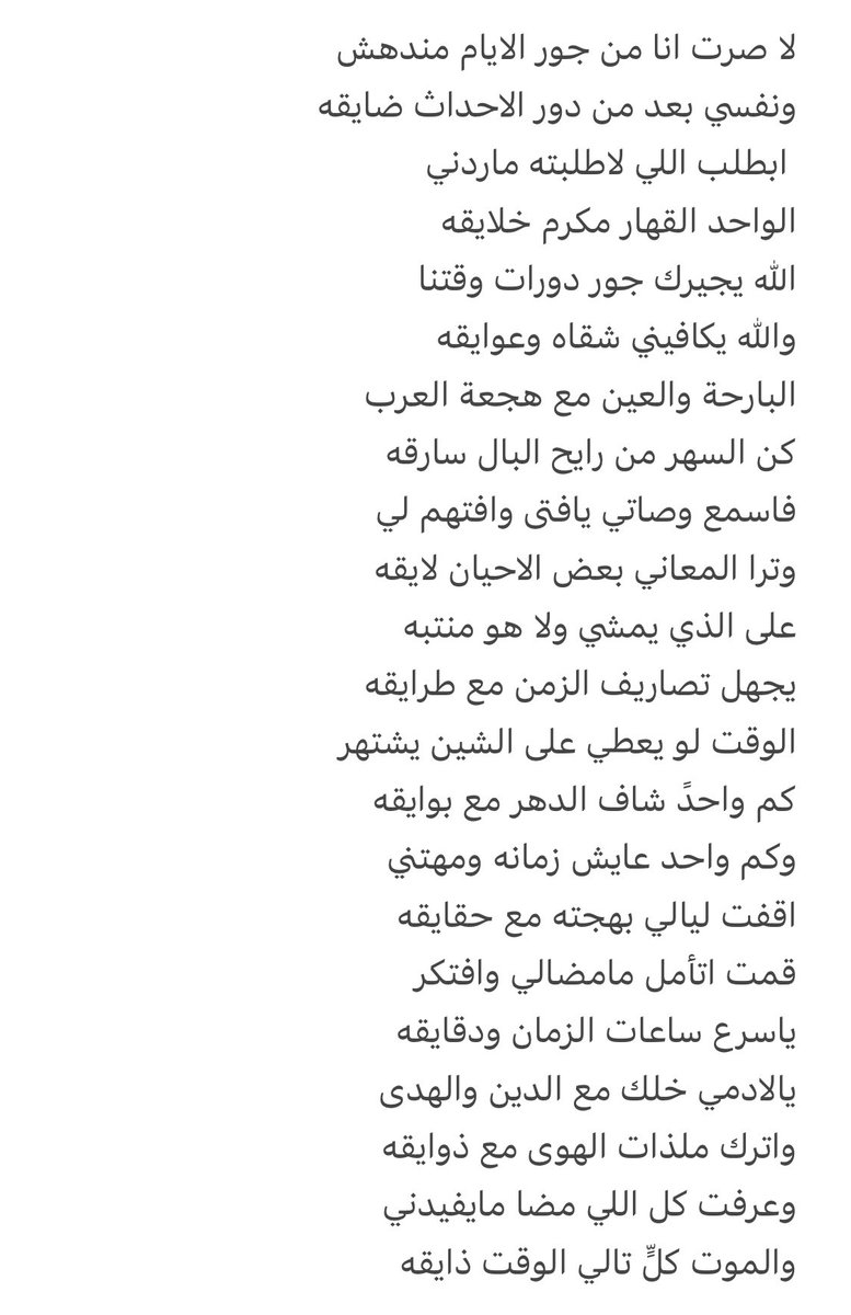 سعد بن مشلح أبو محمد (@saadalmashlh) on Twitter photo 
