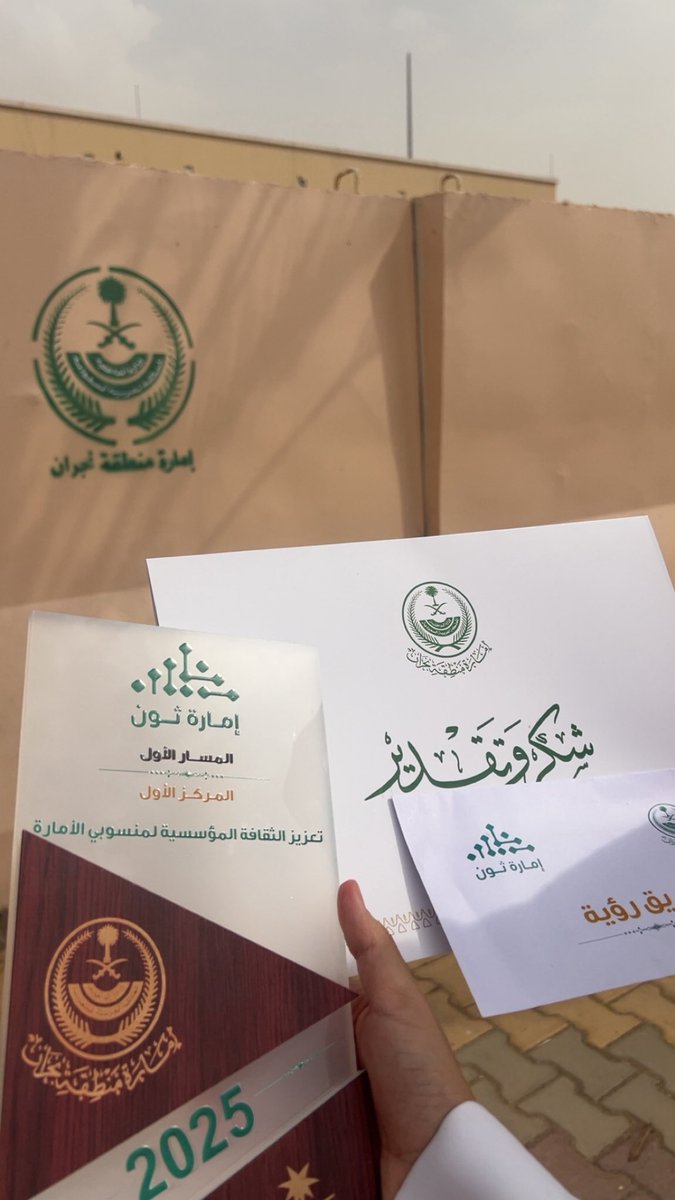 CSTalal's tweet image. الأوول من جديد☝🏼

&quot;رؤية&quot; يحصل على المركز الأول في المسار الأول
مسار &quot;تعزيز الثقافة المؤسسية&quot;.

كما تشرفت وسعدت بتكريم سمو أمير منطقة نجران لي ولجميع زملائي الفائزين
ومُبارك لكل الفائزين🙏🏼.

كالعادة المركز الأول محجوز✋🏼🔥
اللهم لك الحمد🙏🏼🤍.

#جامعة_نجران 
#csis_nu 
#EmirateThon