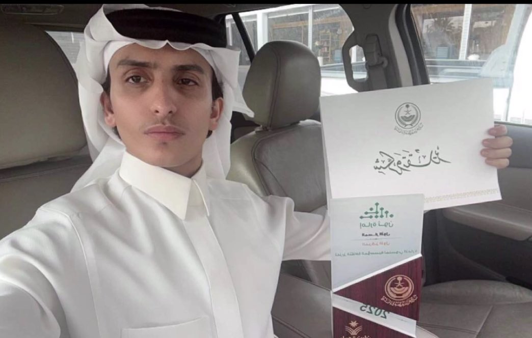 CSTalal's tweet image. الأوول من جديد☝🏼

&quot;رؤية&quot; يحصل على المركز الأول في المسار الأول
مسار &quot;تعزيز الثقافة المؤسسية&quot;.

كما تشرفت وسعدت بتكريم سمو أمير منطقة نجران لي ولجميع زملائي الفائزين
ومُبارك لكل الفائزين🙏🏼.

كالعادة المركز الأول محجوز✋🏼🔥
اللهم لك الحمد🙏🏼🤍.

#جامعة_نجران 
#csis_nu 
#EmirateThon