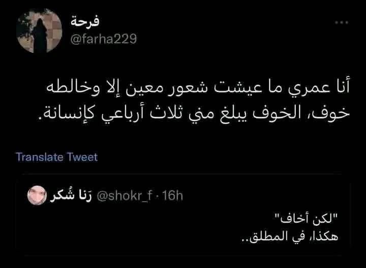 اخاف ف المطلق …