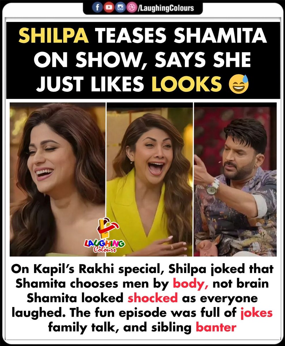 LaughingColours's tweet image. Sister Banter Goals 😅

#ShilpaShetty #ShamitaShetty #siblingfun #kapilsharmashow #familybanter #celebritylaughs