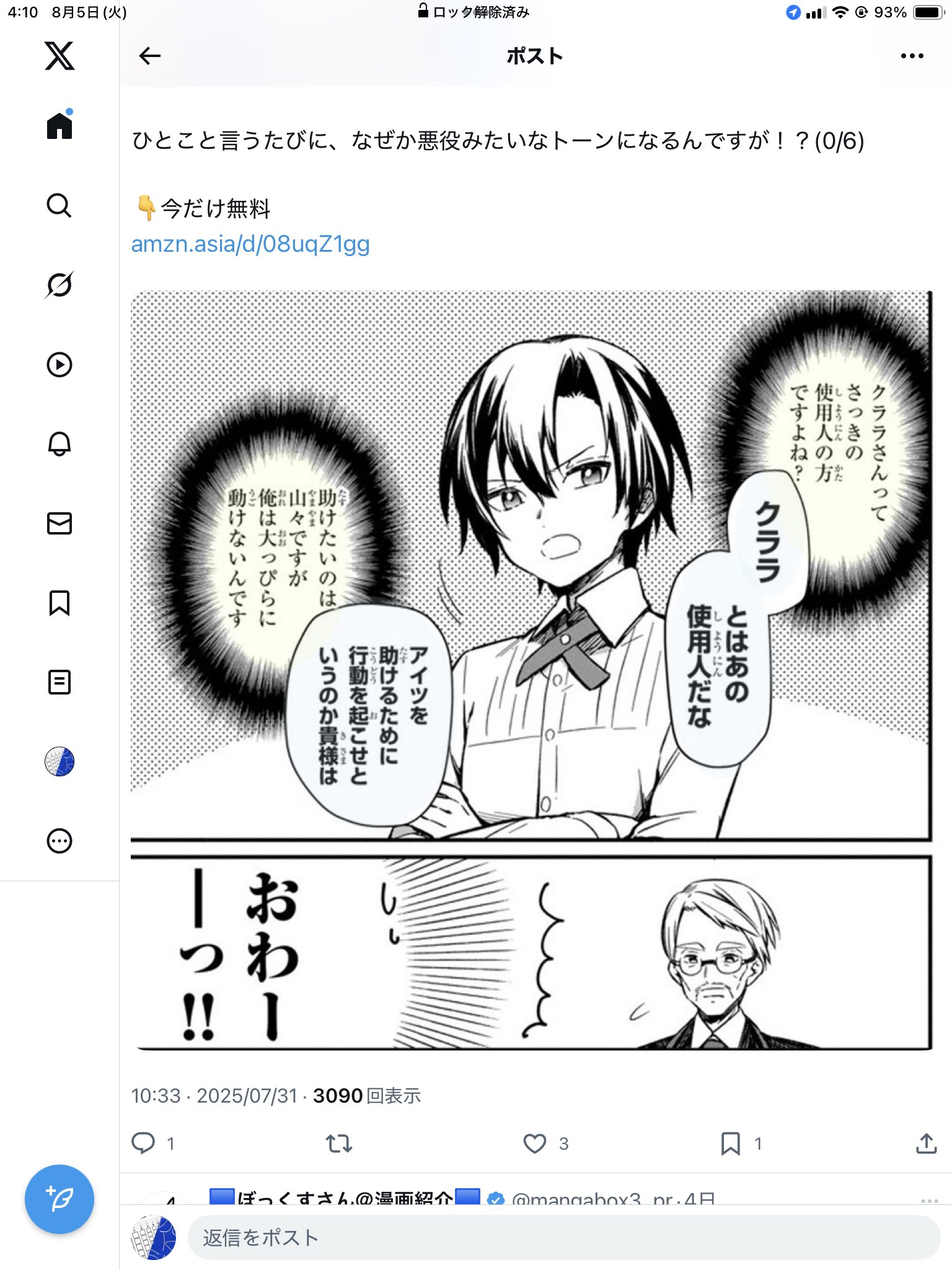 こちらは ぽこになります。 Juntera on X: