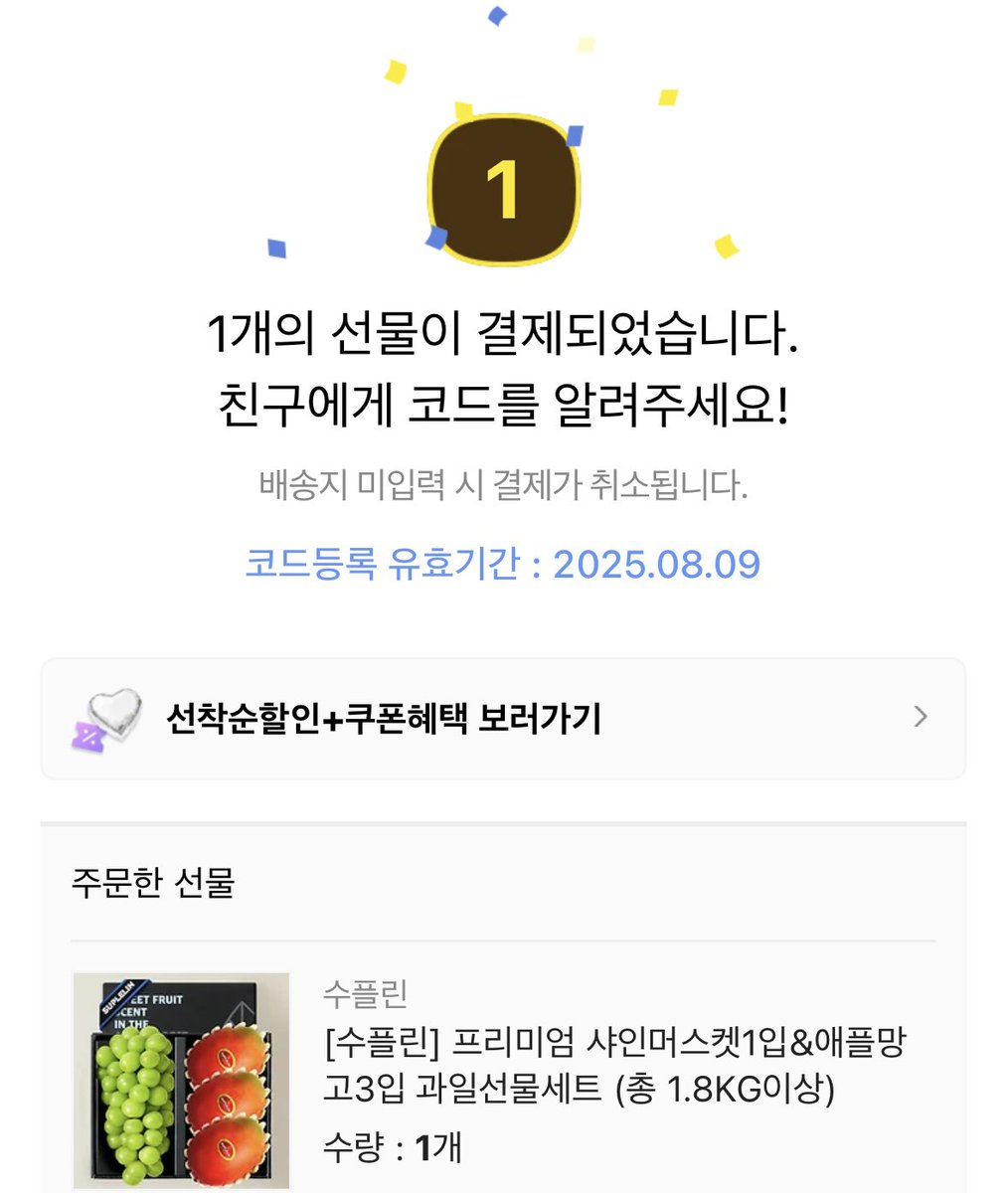 🍀이보의 28번째 생일기념 이벤트🎈
✨ 샤인머스켓과 애플망고
🥭 당발: 8월 8일 23:28 이후

#RT이벤트
#왕이보_생일축하해
#王一博 #王一博生日快乐
#Happy28thYiboBirthday
#WangYibo #HappyYiboDay