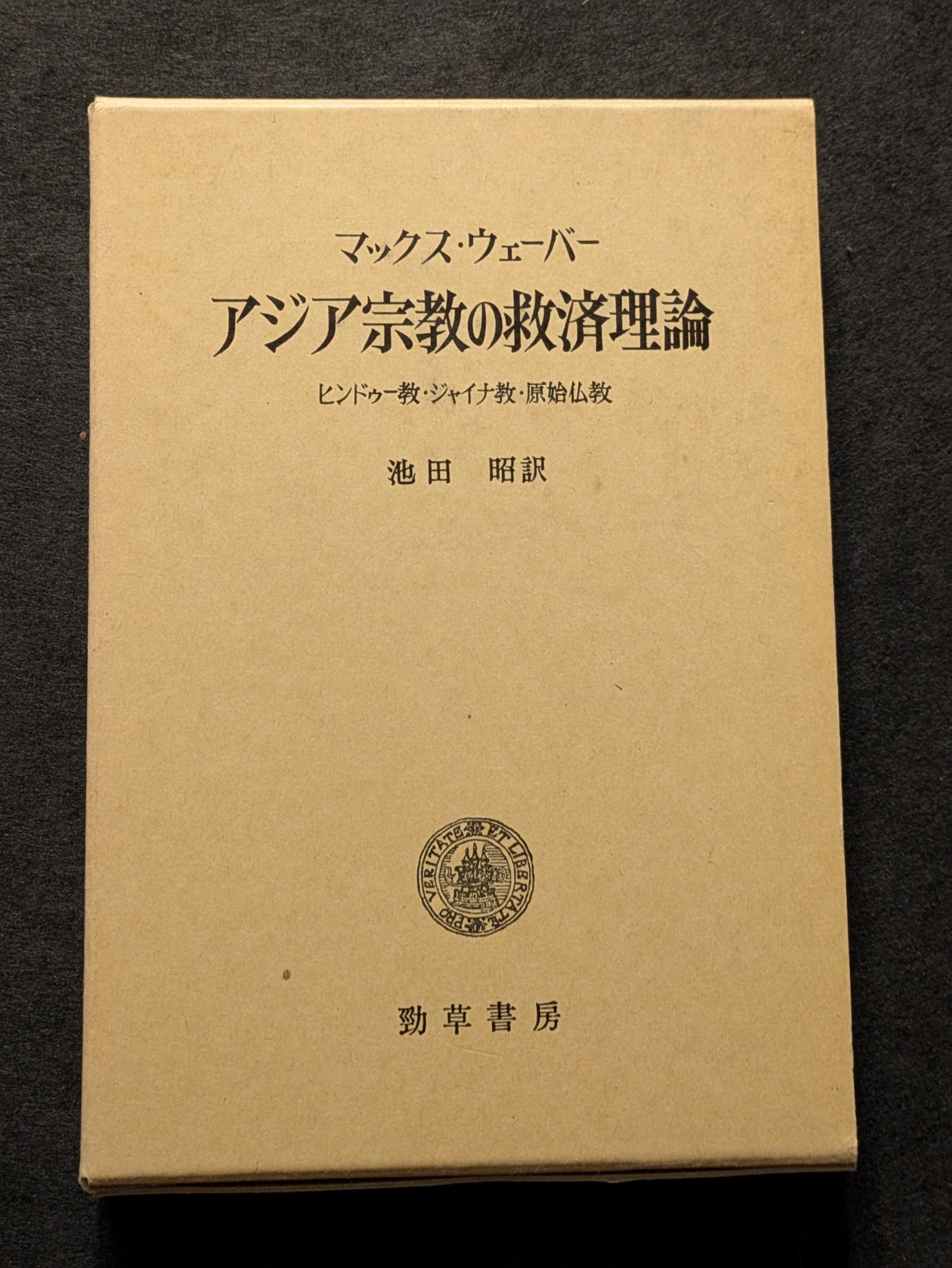 しんさん（えちぜん書房） on X: 