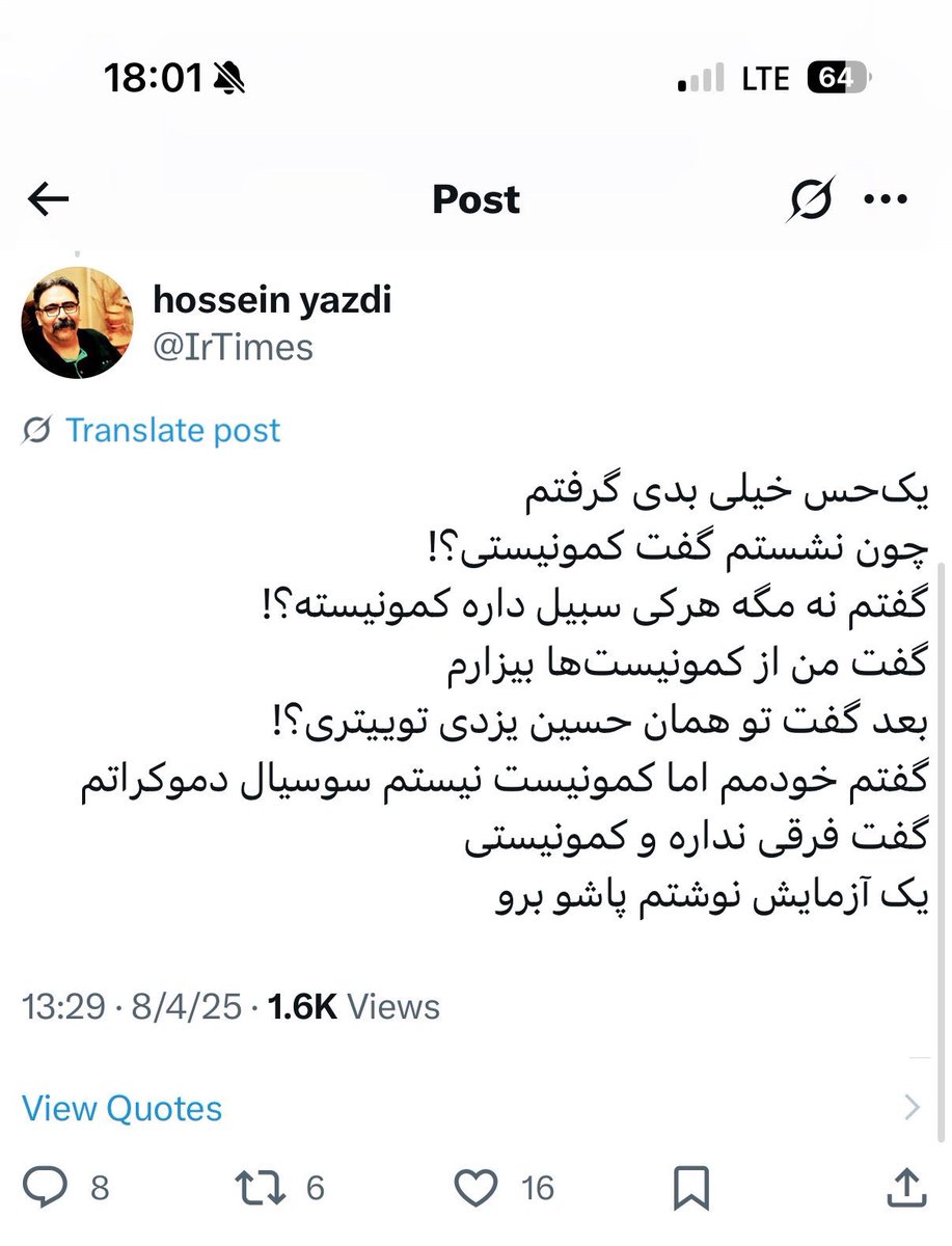 یه داستان کاملا ساختگی که پروژه جدید یه مشت عمله هست! تو کی هستی که یکی اونم دکتر بگه تو حسین یزدی توییتری! بعد بیاد از عقایدت سوال بپرسه ؟ اونم دکترها که حتی دو کلمه باهات در مورد اینکه چت هست ازت نمی‌پرسن و سریع نسخه میدن! 
وقتی سپیده قلیان و چندتا عمله دیگه هم بولدش کنن شک