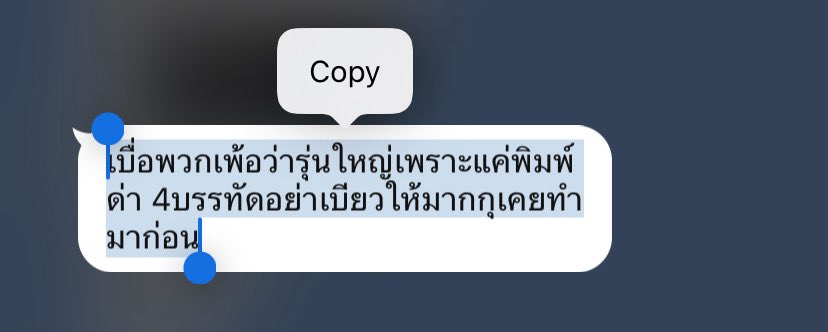 idstuf1's tweet photo. เห็นข้อความนี้แล้วมึงจะบ้ายอพิมพ์208บรรทัดก็แล้วแต่ https://t.co/H1f12FhSyx