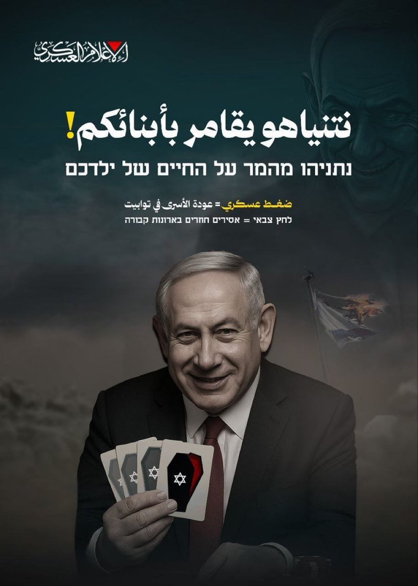 القسام تنشر