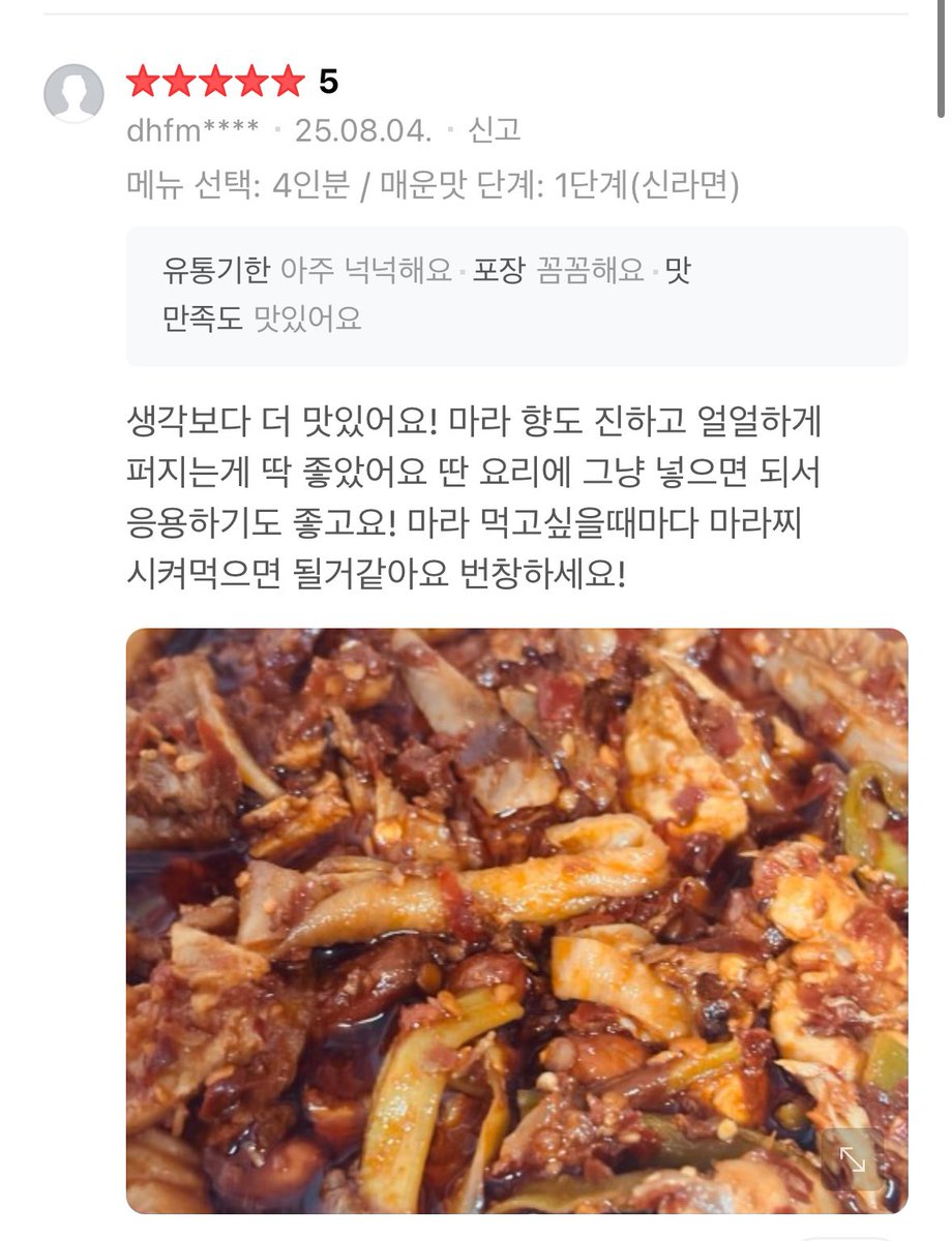 8월 3일, 고스트 마라찌 이벤트 참여자… 없었습니다 🥲
그래서 그냥! 정말 마라찌 드시고 싶은 분
두 분 추첨해서 보내드리려 해요.
📌 참여 방법
이 트윗에 댓글 + 리트윗
마감: 8/4 오전 12시까지
발표: 8/4 낮 트윗으로 공개
기왕이면 아직 못 드셔보신 분들, 많이 참여해주세요 🙏