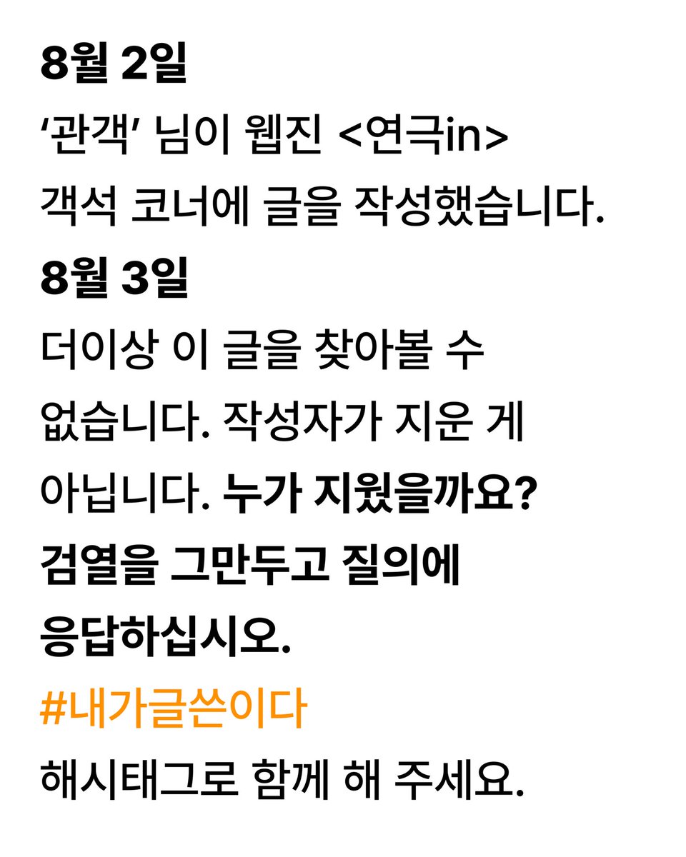 ✂️웹진 연극in 객석코너에 글이 있었는데요..없어졌습니다✂️

8월 2일 관객님이 웹진 연극in 객석코너에 글을 작성했습니다. 8월 3일 더이상 이 글을 찾아볼 수 없습니다. 작성자가 지운 게 아닙니다. 누가 지웠을까요? 검열을 그만두고 질의에 응답하십시오. #내가글쓴이다 해시태그로 함께해주세요.