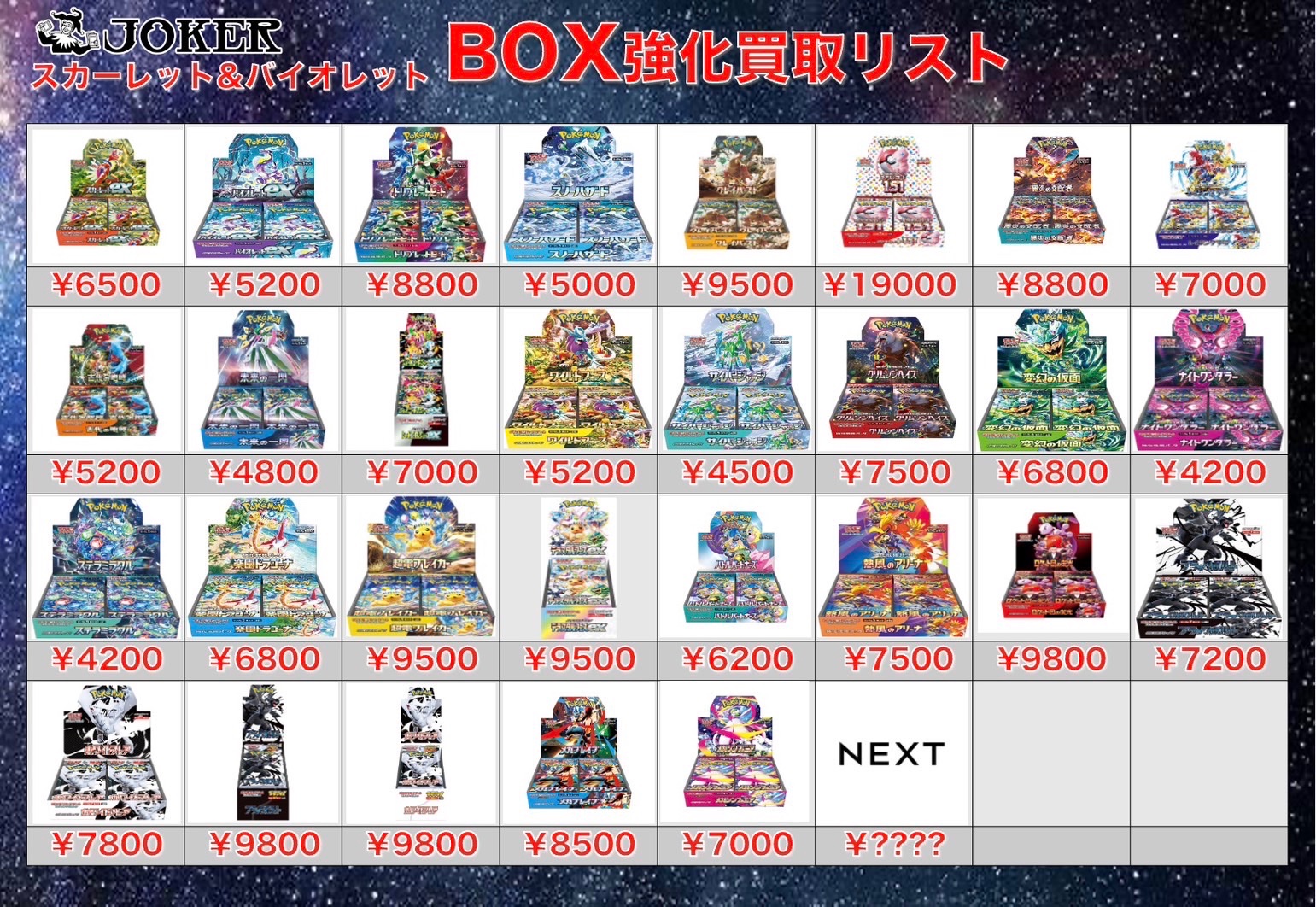 M.K様御依頼遊戯王・ポケモンカード JOKER / TCG専門店（我孫子駅徒歩1分） ポケモンカード・遊戯王
