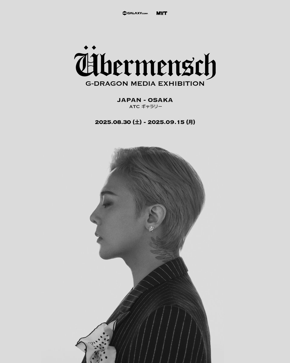 i_i_exh's tweet photo. G-DRAGON MEDIA EXHIBITION : Übermensch in #OSAKA

📍 ATCギャラリー
🗓️ 2025.08.30（土） - 2025.09.15（月）
🎫 チケット販売日: 2025.08.16 (土) 12:00~
🎫 チケット公式販売サイト : ローソンチケット, https://t.co/ebn1H5sBHK

____

G-DRAGON MEDIA EXHIBITION : Übermensch in #OSAKA

📍 ATC Gallery
🗓️ 2025.08.30 SAT - 2025.09.15 MON
🎫 Ticket Sales Start : 2025.08.16 (SAT) 12:00~
🎫 Ticket Sales Site : LAWSON TICKET, https://t.co/ebn1H5sBHK

#GDRAGON #GD #Übermensch #GDRAGON展 #GDRAGON大阪 #GDRAGONinOsaka #GDinOsaka
#Übermensch_exhibition #fanplusonedotcom #ÜbermenschChallenge
#Be_Übermensch