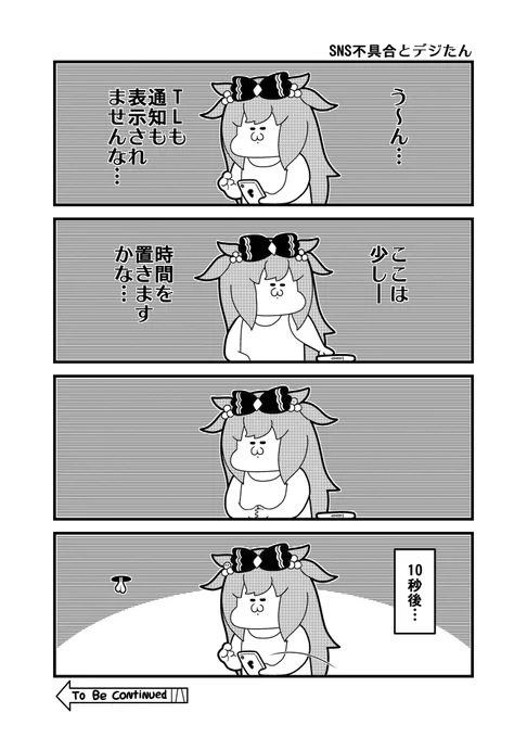 #アグネスデジタル #ウマ娘 
