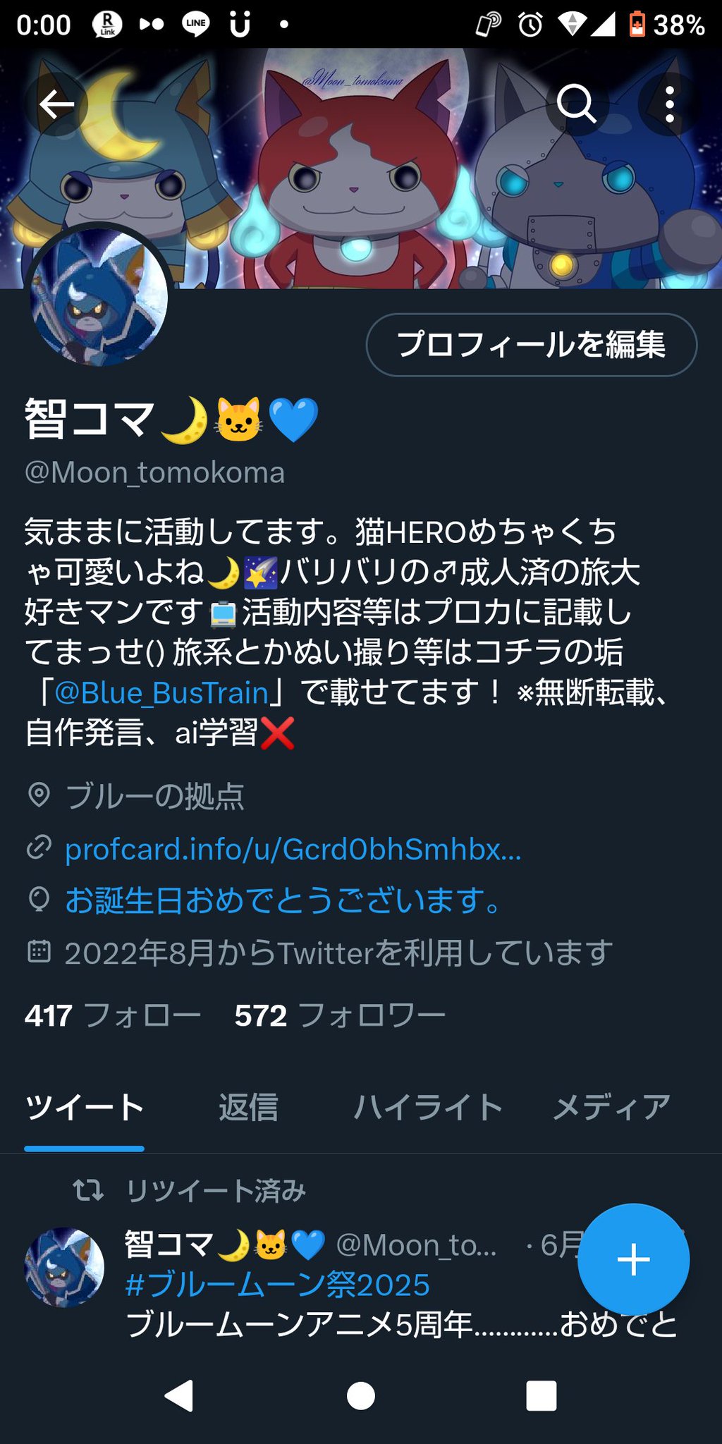 智コマ🌙🐱💙 on X: 