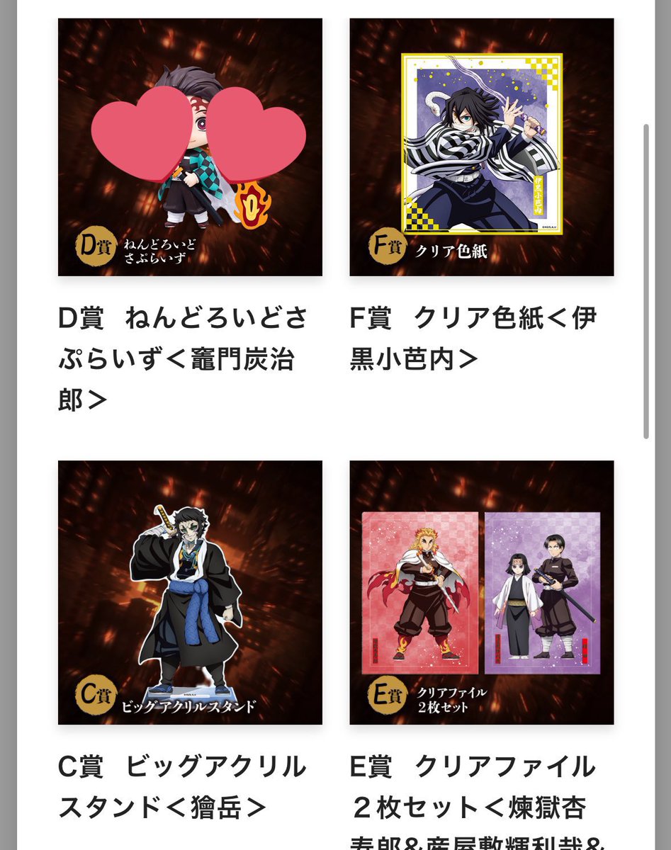 habu_14's tweet photo. 【交換】 鬼滅の刃 アニプレックス オンラインくじ

《譲》
B賞 童磨×1
C賞 獪岳
E賞 煉獄&amp;輝利哉&amp;村田
F賞 伊之助、伊黒
特典ブロマイド 善逸

《求》
C賞 冨岡or他種冨岡

賞差の比率については要相談
※初回プロカ必読

引用元へお声掛けください🙇‍♀️ https://t.co/aKtEPSTGyj
