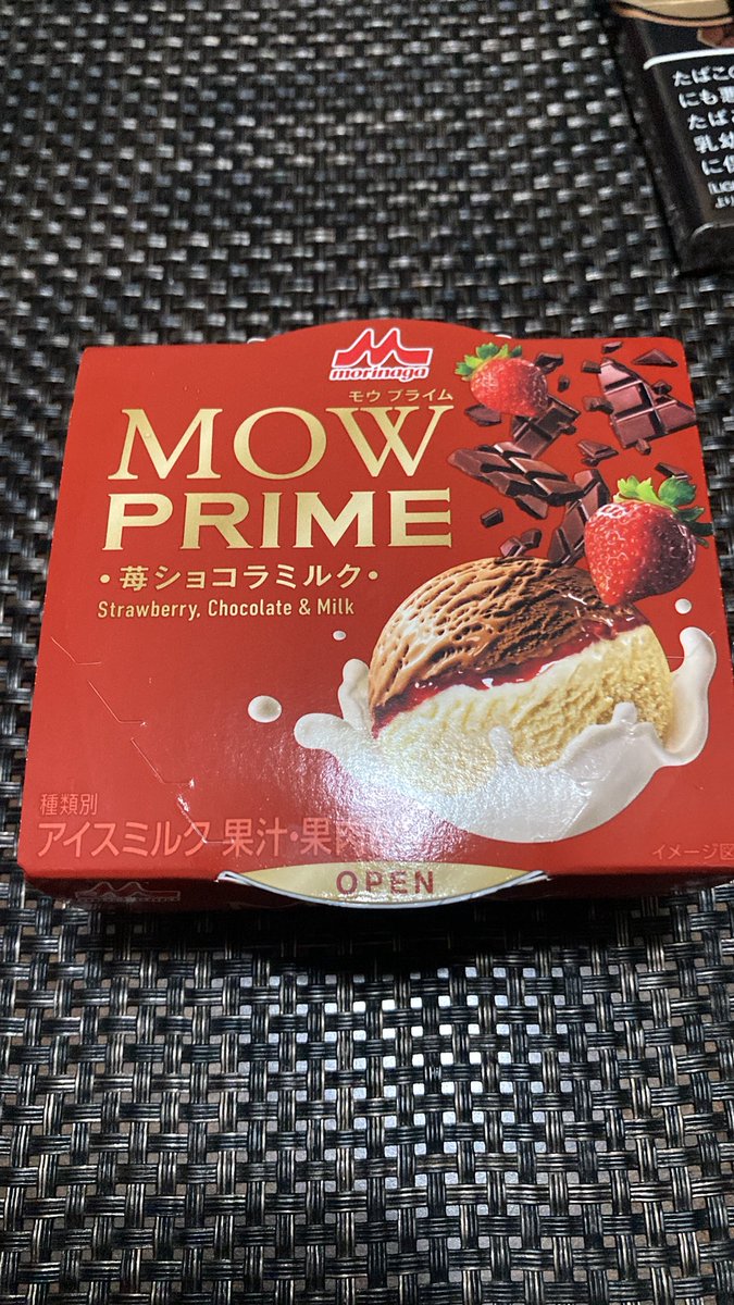 みんなもちゃんとアイス食ってるよね⁉️なんか心配になってきたよ🥺
