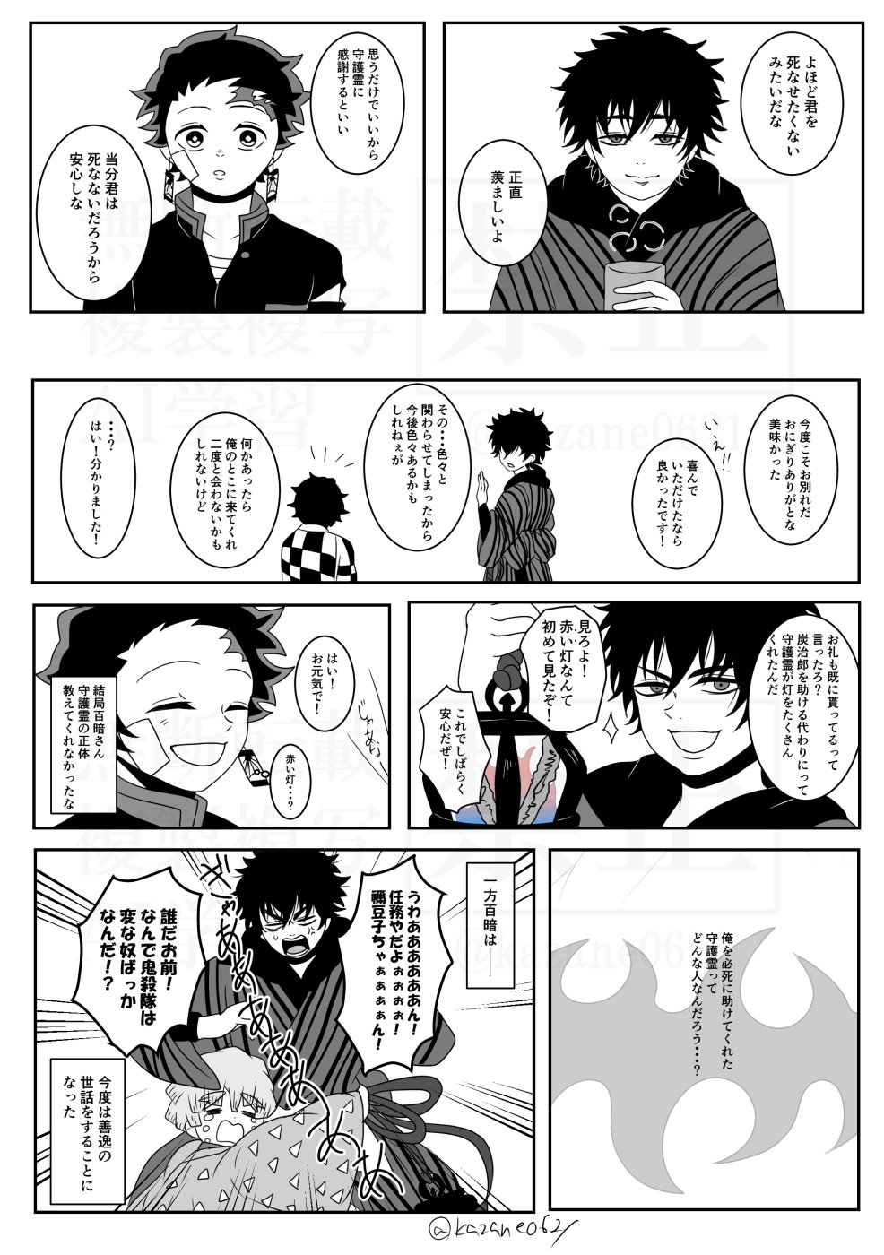 かざね (@kazane0621) / X