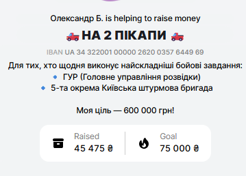 В нас 2 проблеми:
- Мало донатів сьогодні
- Дуже близько 46 000, але все ще немає

Давайте вирішувати разом?🧐
