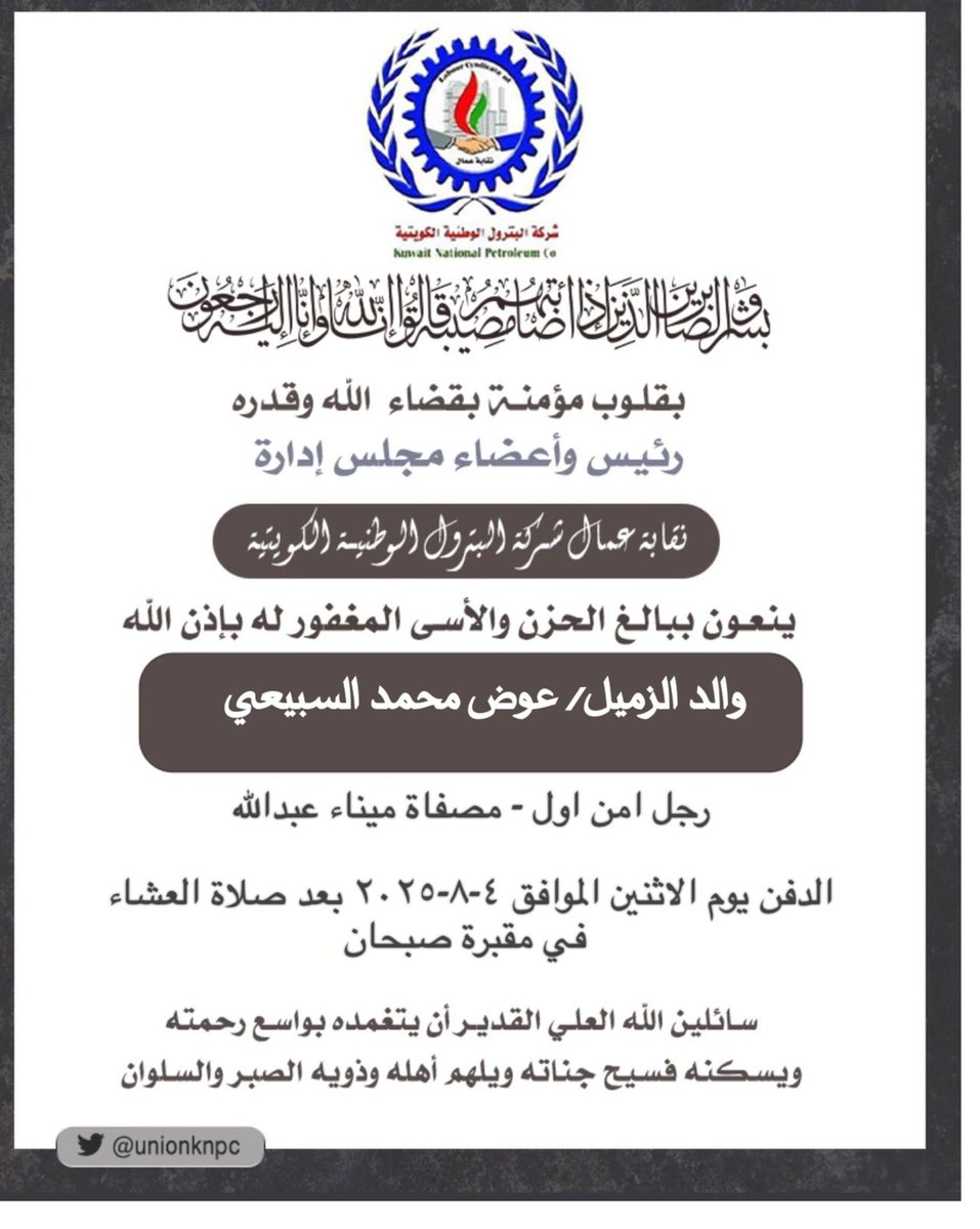 #القطاع_النفطي