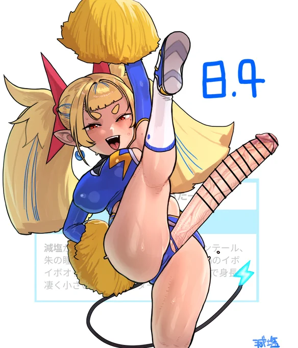 日付変わってた